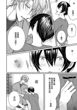 Page 189 of Osananajimi W Honey -Childhood friends W honey