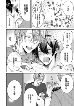 Page 18 of Osananajimi W Honey -Childhood friends W honey