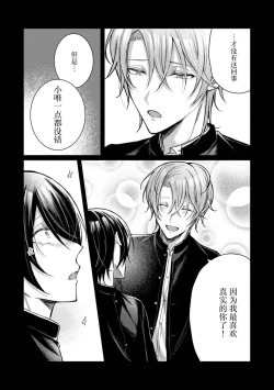 Page 194 of Osananajimi W Honey -Childhood friends W honey