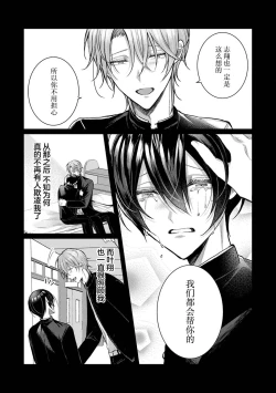 Page 195 of Osananajimi W Honey -Childhood friends W honey