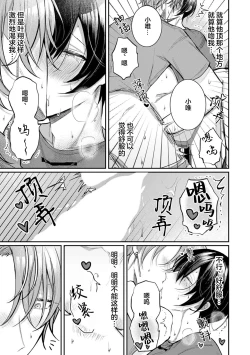 Page 204 of Osananajimi W Honey -Childhood friends W honey