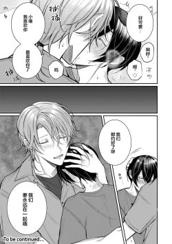 Page 206 of Osananajimi W Honey -Childhood friends W honey