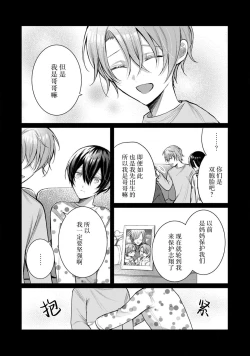Page 214 of Osananajimi W Honey -Childhood friends W honey