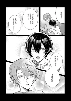 Page 215 of Osananajimi W Honey -Childhood friends W honey