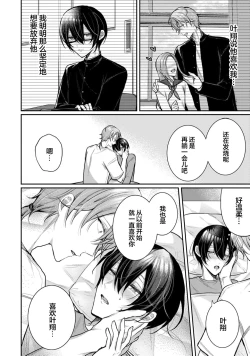 Page 230 of Osananajimi W Honey -Childhood friends W honey