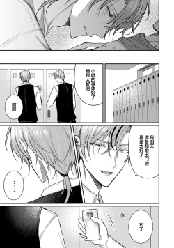 Page 233 of Osananajimi W Honey -Childhood friends W honey