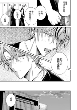 Page 243 of Osananajimi W Honey -Childhood friends W honey