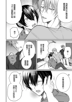 Page 248 of Osananajimi W Honey -Childhood friends W honey
