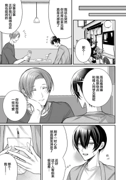 Page 273 of Osananajimi W Honey -Childhood friends W honey