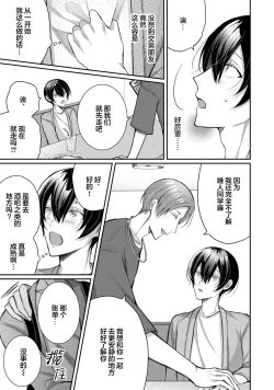 Page 275 of Osananajimi W Honey -Childhood friends W honey