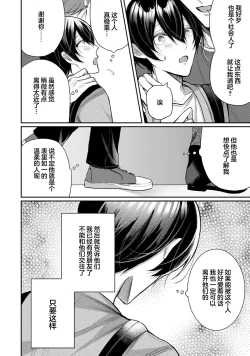 Page 276 of Osananajimi W Honey -Childhood friends W honey