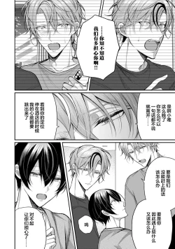 Page 284 of Osananajimi W Honey -Childhood friends W honey