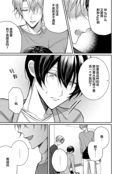 Page 285 of Osananajimi W Honey -Childhood friends W honey