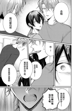 Page 295 of Osananajimi W Honey -Childhood friends W honey