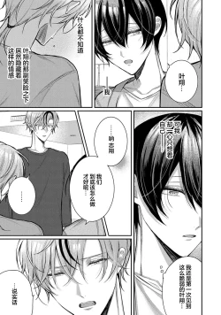 Page 299 of Osananajimi W Honey -Childhood friends W honey