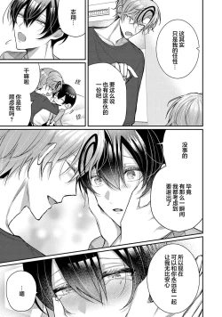 Page 303 of Osananajimi W Honey -Childhood friends W honey