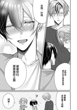 Page 305 of Osananajimi W Honey -Childhood friends W honey