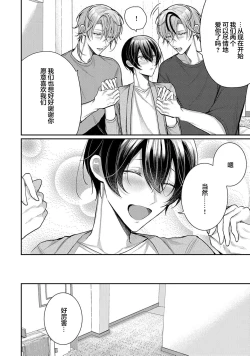 Page 306 of Osananajimi W Honey -Childhood friends W honey