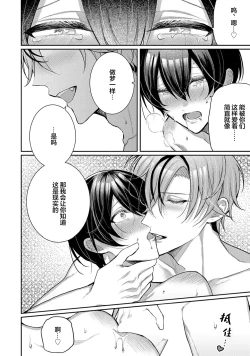 Page 308 of Osananajimi W Honey -Childhood friends W honey