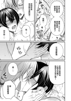 Page 311 of Osananajimi W Honey -Childhood friends W honey