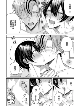 Page 312 of Osananajimi W Honey -Childhood friends W honey