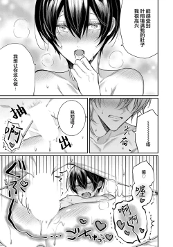 Page 319 of Osananajimi W Honey -Childhood friends W honey