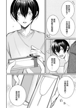 Page 329 of Osananajimi W Honey -Childhood friends W honey