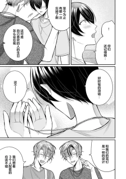 Page 330 of Osananajimi W Honey -Childhood friends W honey