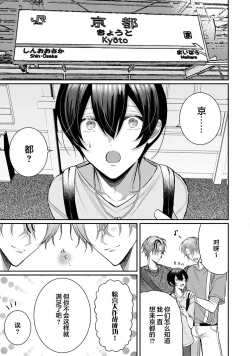 Page 332 of Osananajimi W Honey -Childhood friends W honey