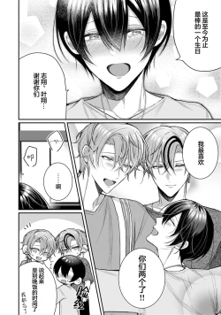 Page 337 of Osananajimi W Honey -Childhood friends W honey