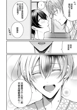 Page 351 of Osananajimi W Honey -Childhood friends W honey