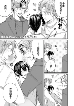 Page 354 of Osananajimi W Honey -Childhood friends W honey