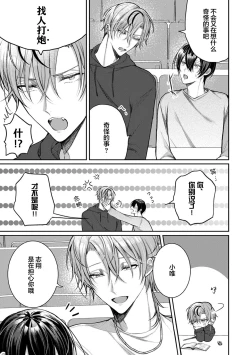 Page 35 of Osananajimi W Honey -Childhood friends W honey