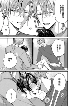 Page 51 of Osananajimi W Honey -Childhood friends W honey