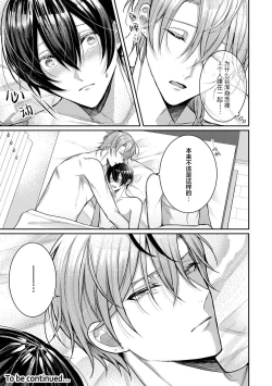 Page 57 of Osananajimi W Honey -Childhood friends W honey