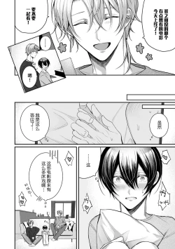 Page 69 of Osananajimi W Honey -Childhood friends W honey