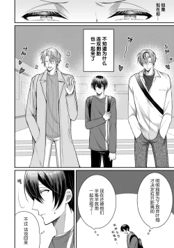 Page 6 of Osananajimi W Honey -Childhood friends W honey