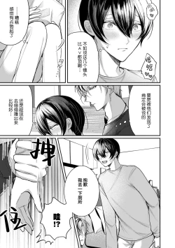 Page 70 of Osananajimi W Honey -Childhood friends W honey