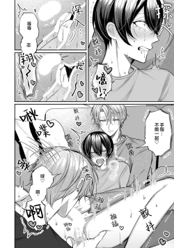 Page 77 of Osananajimi W Honey -Childhood friends W honey