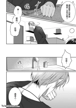 Page 83 of Osananajimi W Honey -Childhood friends W honey