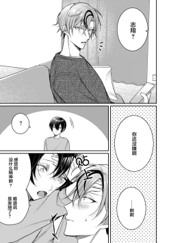 Page 90 of Osananajimi W Honey -Childhood friends W honey