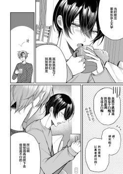 Page 93 of Osananajimi W Honey -Childhood friends W honey