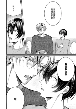 Page 97 of Osananajimi W Honey -Childhood friends W honey