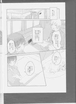 Page 12 of Hoshi Oroshi no Yoru