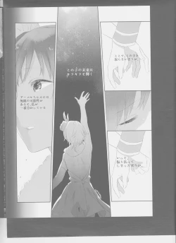 Page 22 of Hoshi Oroshi no Yoru