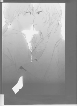 Page 24 of Hoshi Oroshi no Yoru