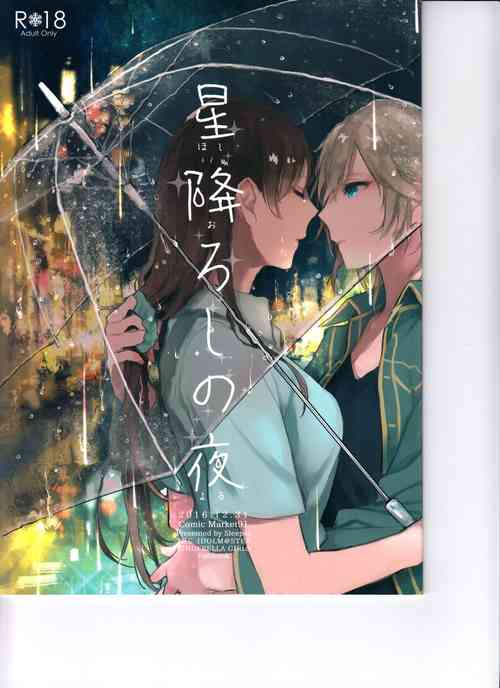 Download Hoshi Oroshi no Yoru