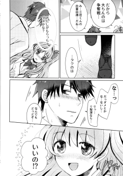 Page 19 of Bokura no Nozonda Ao