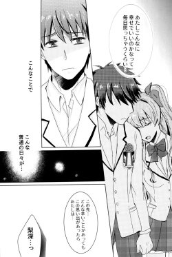 Page 22 of Bokura no Nozonda Ao