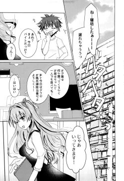 Page 26 of Bokura no Nozonda Ao